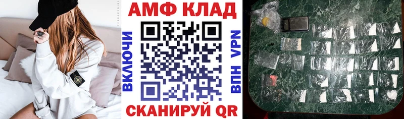 Amphetamine 97%  Купить закладки  Вышний Волочёк 