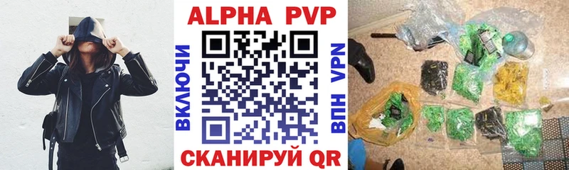 Купить где  Вышний Волочёк  A-PVP СК КРИС 