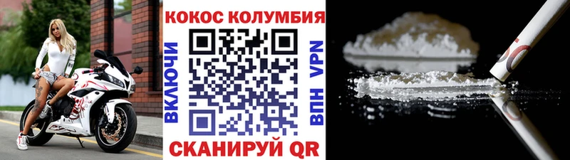Купить где  Вышний Волочёк  Кокаин FishScale 