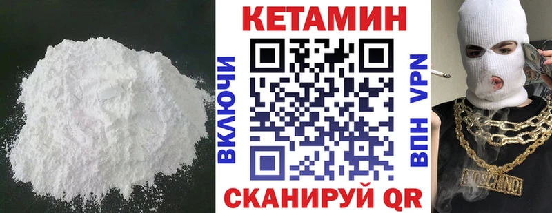 Купить  Вышний Волочёк  Кетамин VHQ 